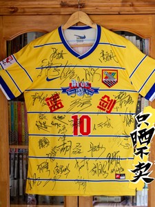 甲a(非中超中甲中乙)四川全兴足球队,97年完美复刻球衣(刺