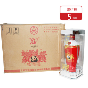 5箱 52度 五粮液集团熊猫珍藏c99 500ml*6瓶*5箱【量贩拍】