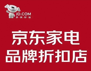京东家电代下,洗衣机冰箱空调热水器电器,厨房小家电,日用电器