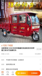 全新燃油125水冷宗申隆鑫双排座客货农用带棚三轮车汽油摩托车