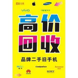 旧手机烂手机回收:华为.oppo.小米. vivo,苹果.