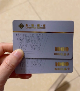 北京华联超市购物卡