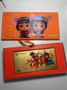 建行猪年纪念金钞