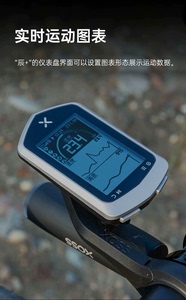 行者辰Plus自行车GPS码表公路车山地车导航仪智能测速器无