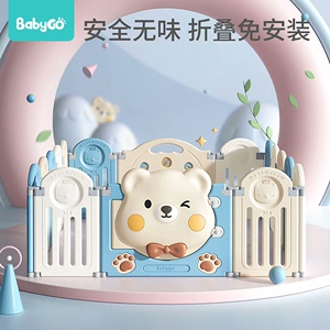 babygo儿童游戏室内围栏奇妙熊折叠围栏防护栏婴儿宝宝安全