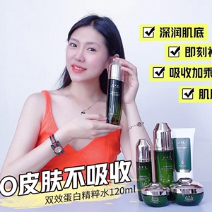 玛姿宝双效蛋白洁面乳氨基酸洗面奶净透毛孔水润舒适5件套