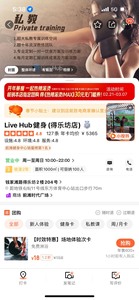 上海浦东前滩得乐坊Live Hub健身房次卡年卡