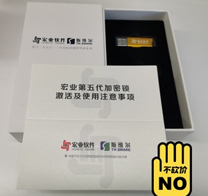 2022新版四川宏业清单计价软件加密锁20定额带新规N9版预