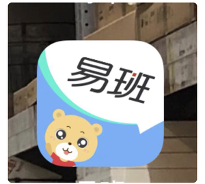 易班网薪软件,是软件,不是代刷