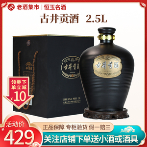 安徽古井贡酒 50度2.5L 5斤大坛装浓香型 纯粮食高度白酒送礼自饮