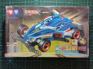 新幻影天王四驱车