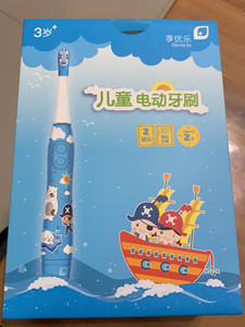 全新 无限极享优乐儿童电动牙刷