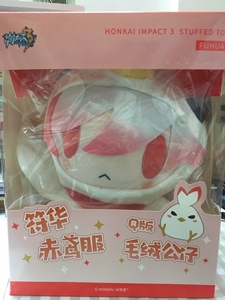 400人付款淘宝崩坏3赤鸢公仔符华同款抱枕头手办玩偶娃娃睡觉枕头靠垫