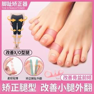 日本足脚趾环改善走路姿势o型腿八字x形腿型拇外翻矫正器直腿神器