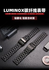 luminox雷美诺时原装正品超轻碳纤维表带23/24mm两