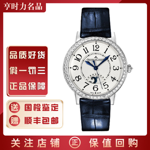 【积家女表】积家女表品牌,价格 - 阿里巴巴