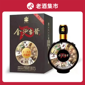 贵州金沙酒十二生肖珍藏酒53度酱香型500ml*6瓶纯粮固态酒