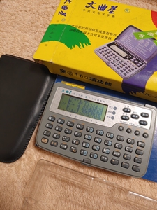 000人付款淘宝文曲星pc260电子辞典,带套!