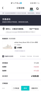 椰子350鞋盒完整9成新   保真  得物购入  47码三分