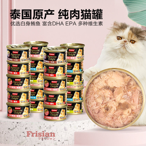 富力鲜猫罐头泰国进口批发整箱24罐主食罐头猫条猫零食湿粮肥发