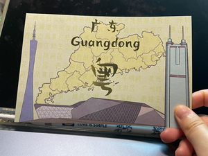 明信片广东
