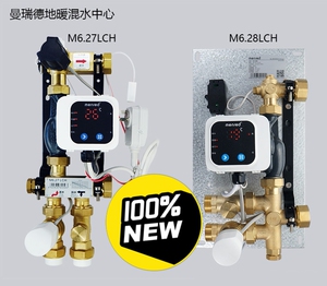 德国曼瑞德menred混水中心m6.27,628地暖分水器用