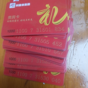 闲置卡券求购#青岛回收利客来购物卡,回收万象城,利群购物卡