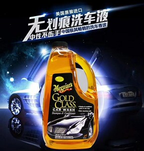 00极限车中宝淘宝阿达姆斯闪耀 car shampoo野莓高泡洗车液高浓缩预