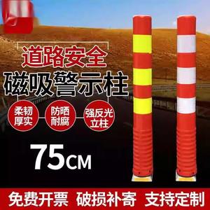 TPU磁吸警示柱柔性磁铁弹力柱分道标防撞柱路障道路反光塑料立柱