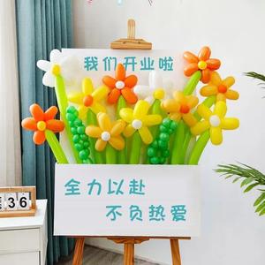开业周年庆场景布置气球生日花束装饰KT板中秋节服装店铺活动背景