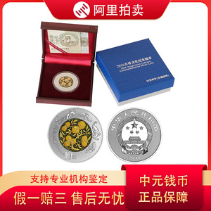 2016年吉祥文化纪念金银币 五福拱寿30克 彩色银币 带证盒包邮