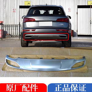 适配奥迪q5l进取型 低配后保险杠导流板 尾唇 后唇 下护板