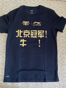 cba北京首钢金隅男篮北京篮球总冠军短袖t恤