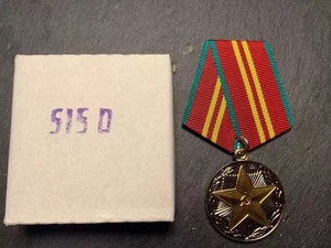 苏联勋章奖章 苏联圆满服役2级奖章，铜质镀金未使用，带原盒出