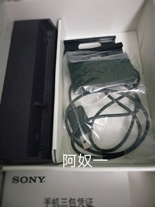 Sony索尼L39H手机多媒体底座 座式充电器