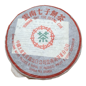 1饼拍卖 中茶7262小绿印357g普洱熟茶云南七子饼茶叶 干仓老茶