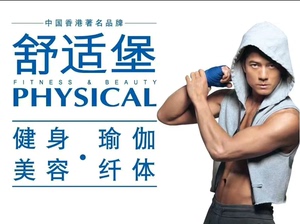 舒适堡健身房健身年卡转让，2024年9月14日到期，上海所有