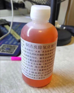 洗铜水黄铜清洗剂金属抛光铜器清洁剂去氧化物除铜锈光亮剂擦铜