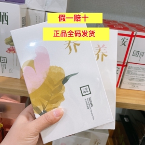 三草两木养面膜 三草两木面膜 三草两木补水透亮面膜 三草两木