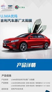 汽车贴膜优玛