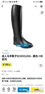 Decathlon/迪卡侬 正品 全新 吊牌在 长筒马术靴非