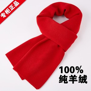 帕罗纯羊绒红围巾，全新没有带过，30*180cm