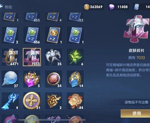 苹果手机如何购买王者皮肤碎片