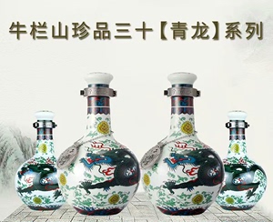 牛栏山二锅头青龙珍品[30]三十年53度清香型500ml白酒