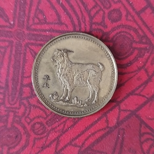 1991中国生肖三羊开泰辛未羊纪念章直径33mm品相如图.发