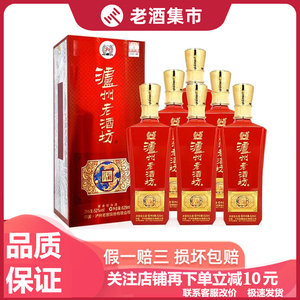 泸州老窖股份泸州老酒坊红运开怀52度浓香型白酒625ml*6瓶整箱