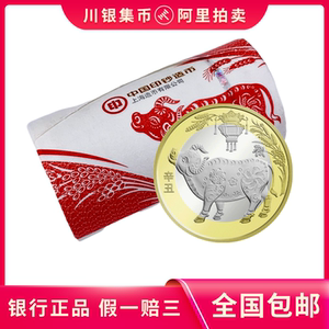 2021牛年生肖纪念币整卷 20枚 牛币 牛年纪念币 纪念币
