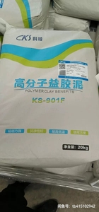 科顺高分子益胶泥防水涂料，KS-901F高分子益胶泥，特价销