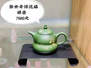 张世奇,绿泥福禄壶,全新现货,诚心买索要多图,售出不退不换