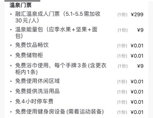 重庆融汇温泉城成人单人门票， 一个成人可免费携带一位1.2米